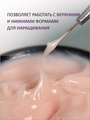 Гель-желе для ногтей ENIGMANIC №03, 15 мл 40229