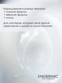 Гель для ногтей моделирующий ENIGMANIC №01, 15мл 39479