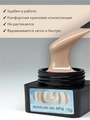 Гель для ногтей моделирующий ENIGMANIC №16, 15мл 40026