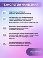 Гель для ногтей моделирующий ENIGMANIC №16, 15мл 40026