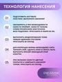 Гель для наращивания ногтей  ENIGMANIC Builder №02, 15мл 33426