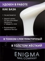 Гель для ногтей ENIGMANIC жидкий бескислотный №02, 15 мл 35991