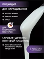 Гель для ногтей ENIGMANIC жидкий бескислотный №02, 15 мл 35991