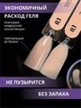 Гель для ногтей ENIGMANIC жидкий бескислотный №03, 15 мл 35992
