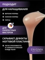Гель для ногтей ENIGMANIC жидкий бескислотный №11, 15 мл 37105