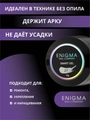 Гель для ногтей ENIGMANIC жидкий бескислотный №27, 15 мл 39096