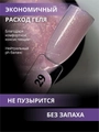 Гель для ногтей ENIGMANIC жидкий бескислотный №29, 15 мл 39098