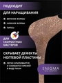Гель для ногтей ENIGMANIC жидкий бескислотный №30, 15 мл 39099