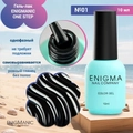 Гель-лак ENIGMANIC ONE STEP №01, 10 мл 42253