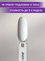 Гель-лак ENIGMANIC ONE STEP №02, 10 мл 42254
