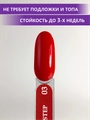 Гель-лак ENIGMANIC ONE STEP №03, 10 мл 42255