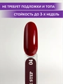 Гель-лак ENIGMANIC ONE STEP №04, 10 мл 42256