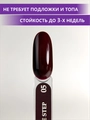 Гель-лак ENIGMANIC ONE STEP №05, 10 мл 42257