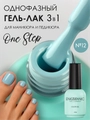 Гель-лак ENIGMANIC ONE STEP №12, 10 мл 42264