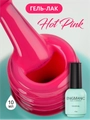 Гель-лак ENIGMANIC Hot Pink (ярко-розовый), 10 мл 41603