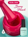 Гель-лак ENIGMANIC Berry Punch (ягодный пунш), 10 мл 41604
