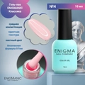 Гель-лак ENIGMANIC №4, 10 мл 31675