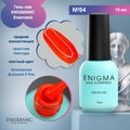 Гель-лак ENIGMANIC №94, 10 мл 32130