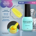 Гель-лак ENIGMANIC №122, 10 мл 34017