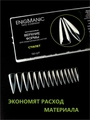 Верхние формы ENIGMANIC "Стилет" ,150 шт 41536
