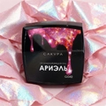 УФ-гель для ногтей Sakura камуфлирующий моделирующий G042, Ариэль, 15 мл G042
