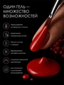 УФ-гель для ногтей Sakura камуфлирующий моделирующий G024, Красный бархат, 15 мл G024