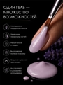 УФ-гель для ногтей Sakura камуфлирующий моделирующий G033, Лавандовый десерт,15 мл G033
