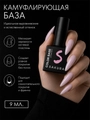 Камуфлирующая база для ногтей Sakura  BAS105, со стекловолокном, 9 мл BAS105