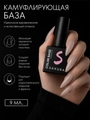 Камуфлирующая база для ногтей Sakura  BAS111, со стекловолокном, 9 мл BAS111