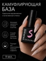 Камуфлирующая база для ногтей Sakura  BAS115, с шиммером , 9 мл BAS115