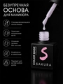 Камуфлирующая база для ногтей Sakura  BAS119, с шиммером, 9 мл BAS119