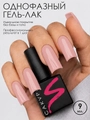 Однофазный гель-лак Sakura для маникюра и педикюра, OS4, 9мл OS4