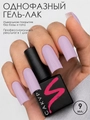 Однофазный гель-лак Sakura для маникюра и педикюра, OS6, 9мл OS6