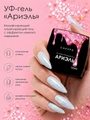 УФ-гель для ногтей Sakura камуфлирующий моделирующий G043, Ариэль, 15 мл G043