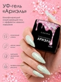УФ-гель для ногтей Sakura камуфлирующий моделирующий G044, Ариэль, 15 мл G044