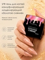 УФ-гель для ногтей Sakura камуфлирующий моделирующий G053, Золотое сияние, 15 мл G053
