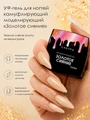УФ-гель для ногтей Sakura камуфлирующий моделирующий G054, Золотое сияние, 15 мл G054