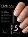 Гель-лак Sakura S299 цветной, 9 мл S299