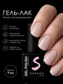 Гель-лак Sakura S300 цветной, 9 мл S300