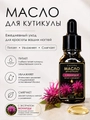 Масло для кутикулы Sakura "С монардой", 15мл Mk1507