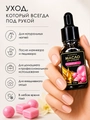 Масло для кутикулы Sakura "Бабл-Гам", 15мл Mk1505