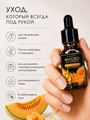 Масло для кутикулы Sakura "Дынный соблазн", 15мл Mk1504