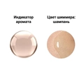 Шиммер-мист для рук и тела с эффектом фотошопа Runail (аромат: мускус, пион, личи), 150 мл 9991