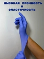 Перчатки Benovy медицинские нитриловые, цвет сиренево-голубой, размер S, 100 шт./уп.(Китай) SF220K2