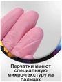 Перчатки Benovy медицинские нитриловые, цвет розовый, размер S, 100 шт./уп. M217KU2