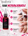 Тальк для маникюра и педикюра Сакура, 20г St1501