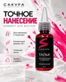 Тальк для маникюра и педикюра Сакура, 20г St1501