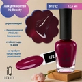 Лак для ногтей IQ Beauty укрепляющий с биокерамикой PROLAC+bioceramics, 12,5 мл (192) IQNP192