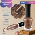 Лак для ногтей IQ Beauty укрепляющий с биокерамикой PROLAC+bioceramics, 12,5 мл (195) IQNP195