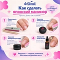 Сакура Дуэт, набор для японского маникюра SJM-D01